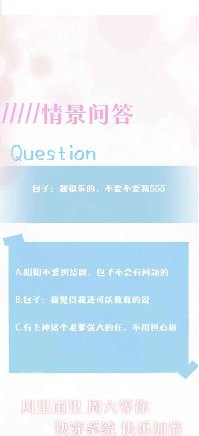 Tuyệt Mỹ Bạch Liên Online Dạy Học Chapter 136 - 33