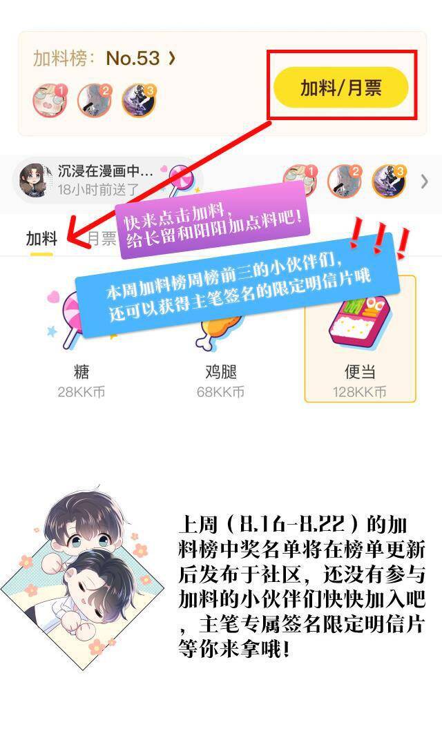 Tuyệt Mỹ Bạch Liên Online Dạy Học Chapter 14.5 - 28