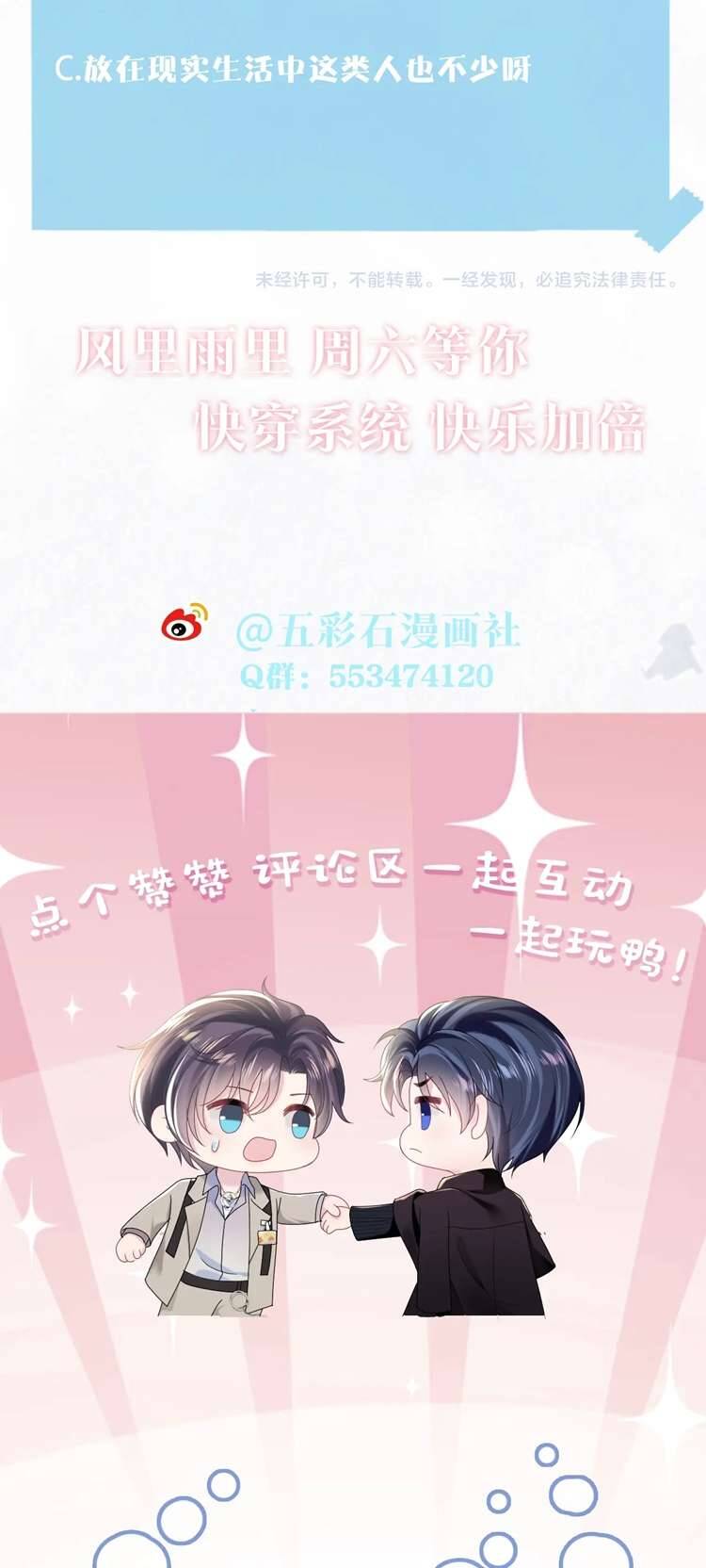 Tuyệt Mỹ Bạch Liên Online Dạy Học Chapter 144 - 40