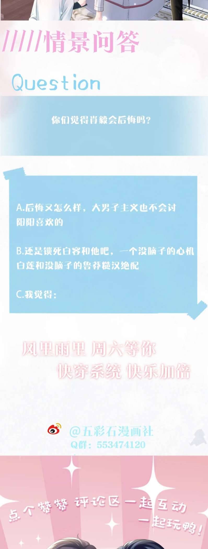 Tuyệt Mỹ Bạch Liên Online Dạy Học Chapter 146 - 44
