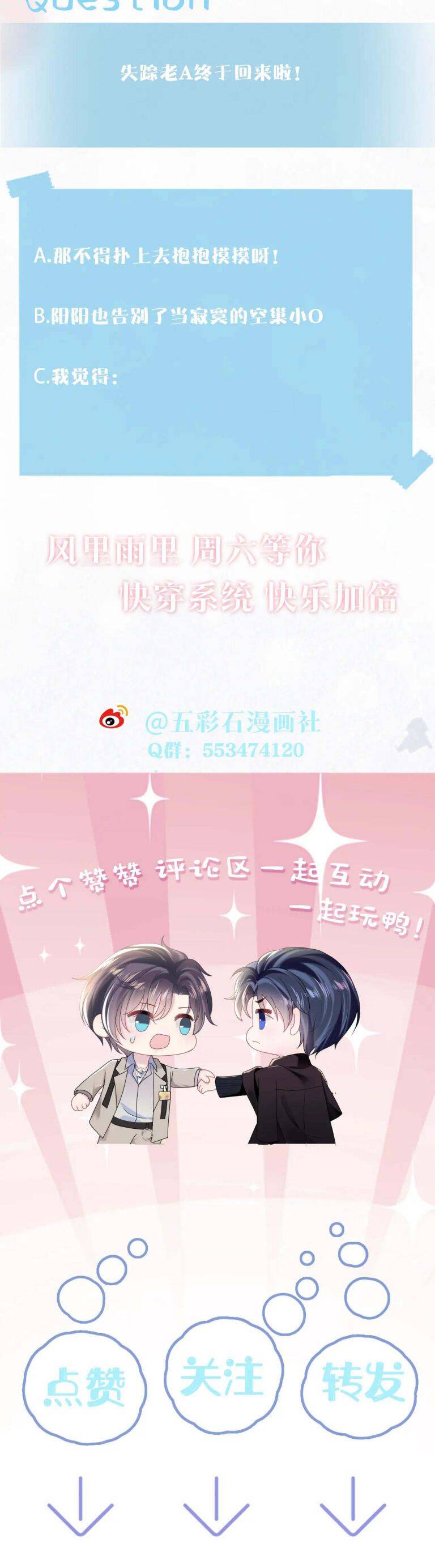 Tuyệt Mỹ Bạch Liên Online Dạy Học Chapter 148 - 25