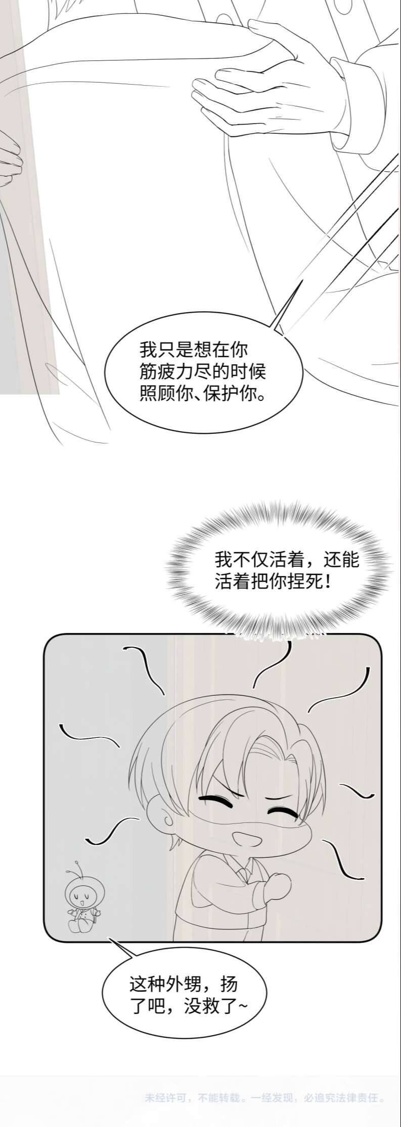 Tuyệt Mỹ Bạch Liên Online Dạy Học Chapter 149 - 25