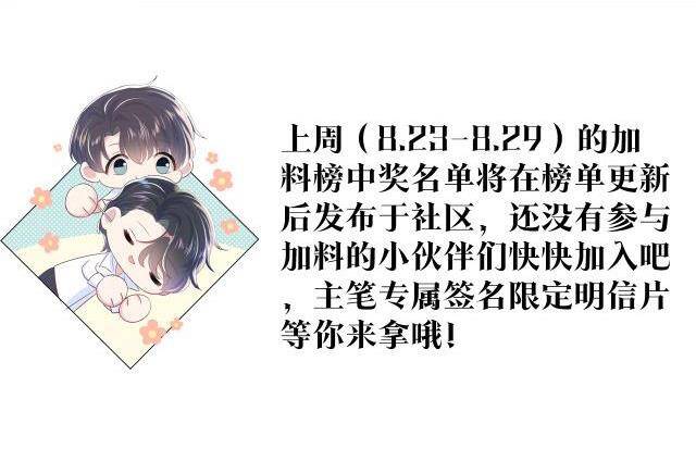 Tuyệt Mỹ Bạch Liên Online Dạy Học Chapter 15.5 - 27