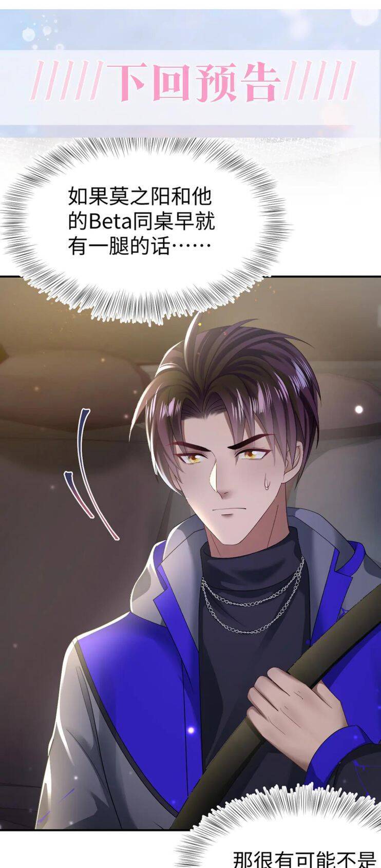 Tuyệt Mỹ Bạch Liên Online Dạy Học Chapter 150 - 27