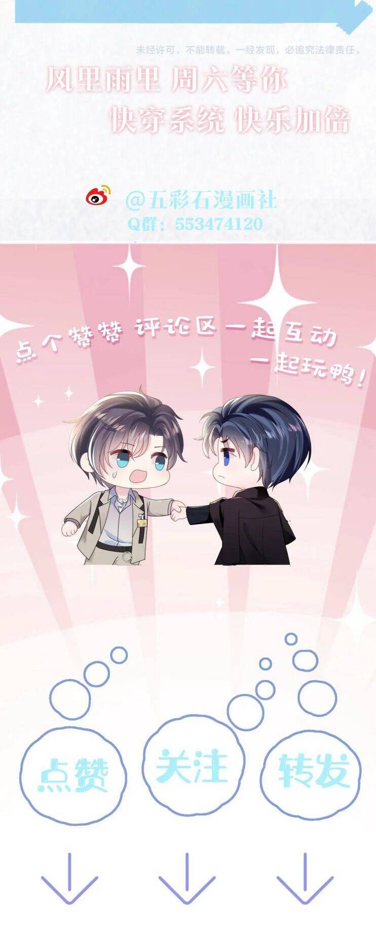 Tuyệt Mỹ Bạch Liên Online Dạy Học Chapter 151 - 30
