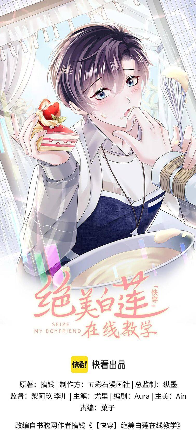 Tuyệt Mỹ Bạch Liên Online Dạy Học Chapter 156 - 3