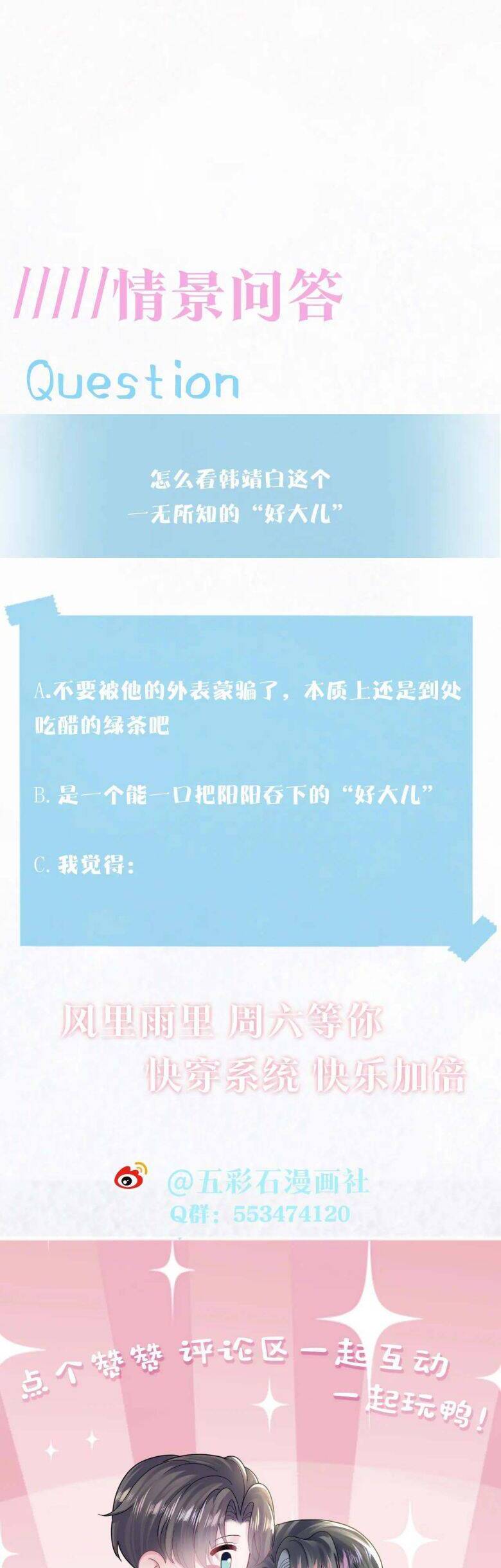 Tuyệt Mỹ Bạch Liên Online Dạy Học Chapter 157 - 26