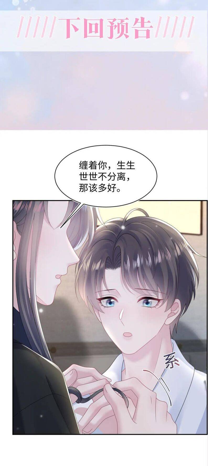 Tuyệt Mỹ Bạch Liên Online Dạy Học Chapter 158 - 33