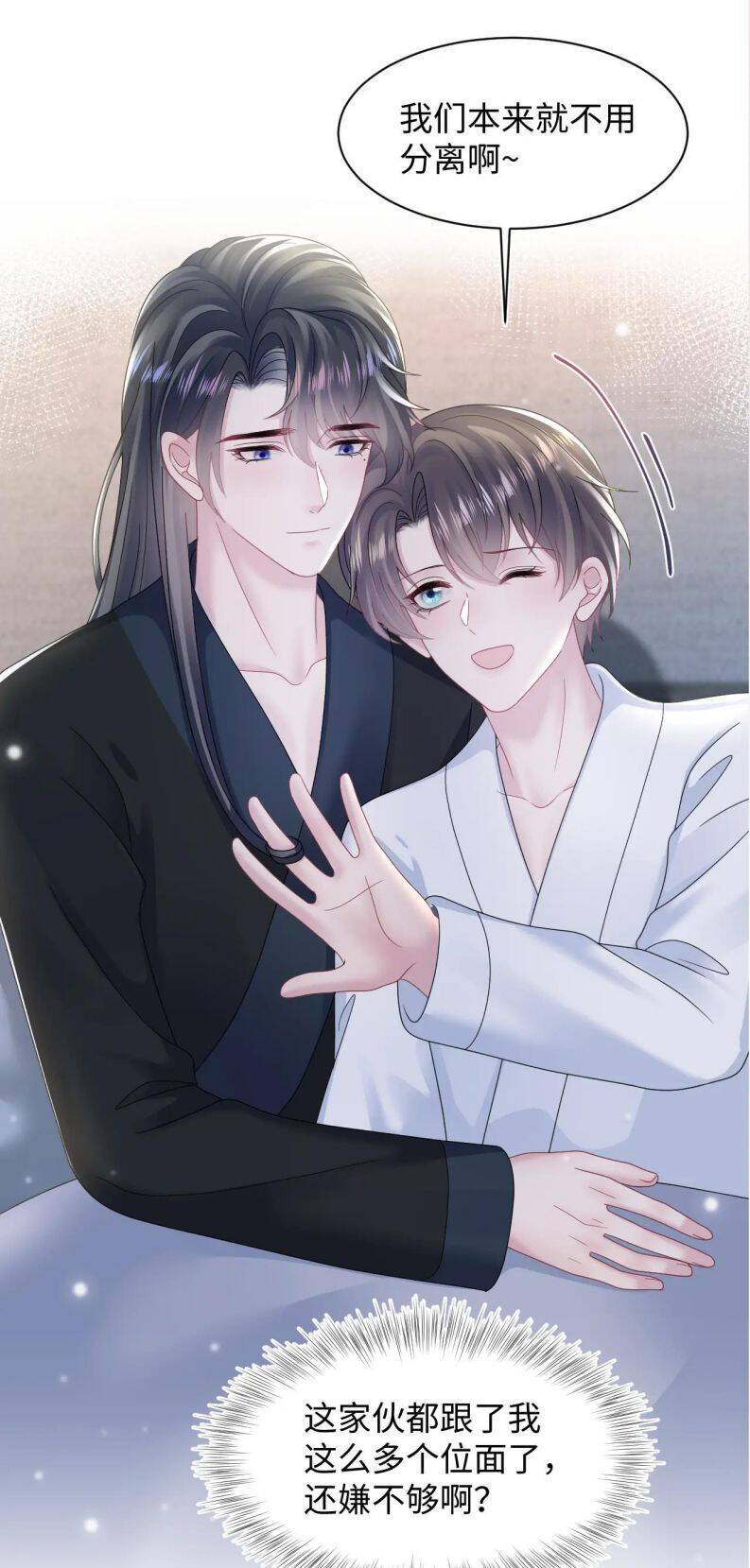 Tuyệt Mỹ Bạch Liên Online Dạy Học Chapter 158 - 34