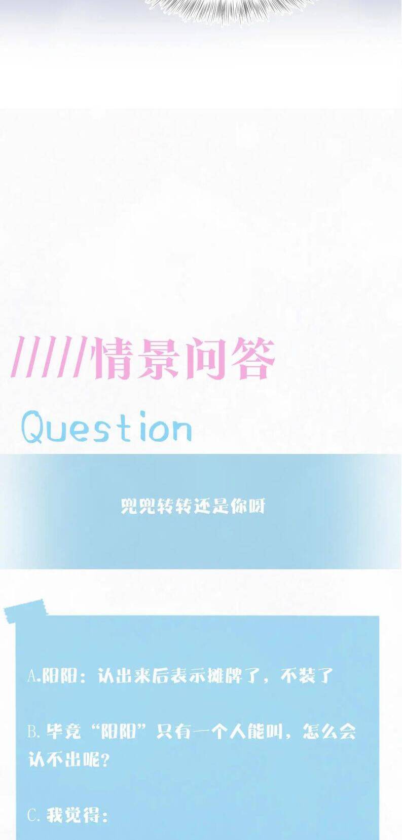 Tuyệt Mỹ Bạch Liên Online Dạy Học Chapter 158 - 35