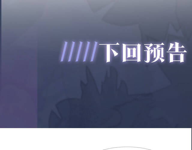 Tuyệt Mỹ Bạch Liên Online Dạy Học Chapter 16.5 - 43