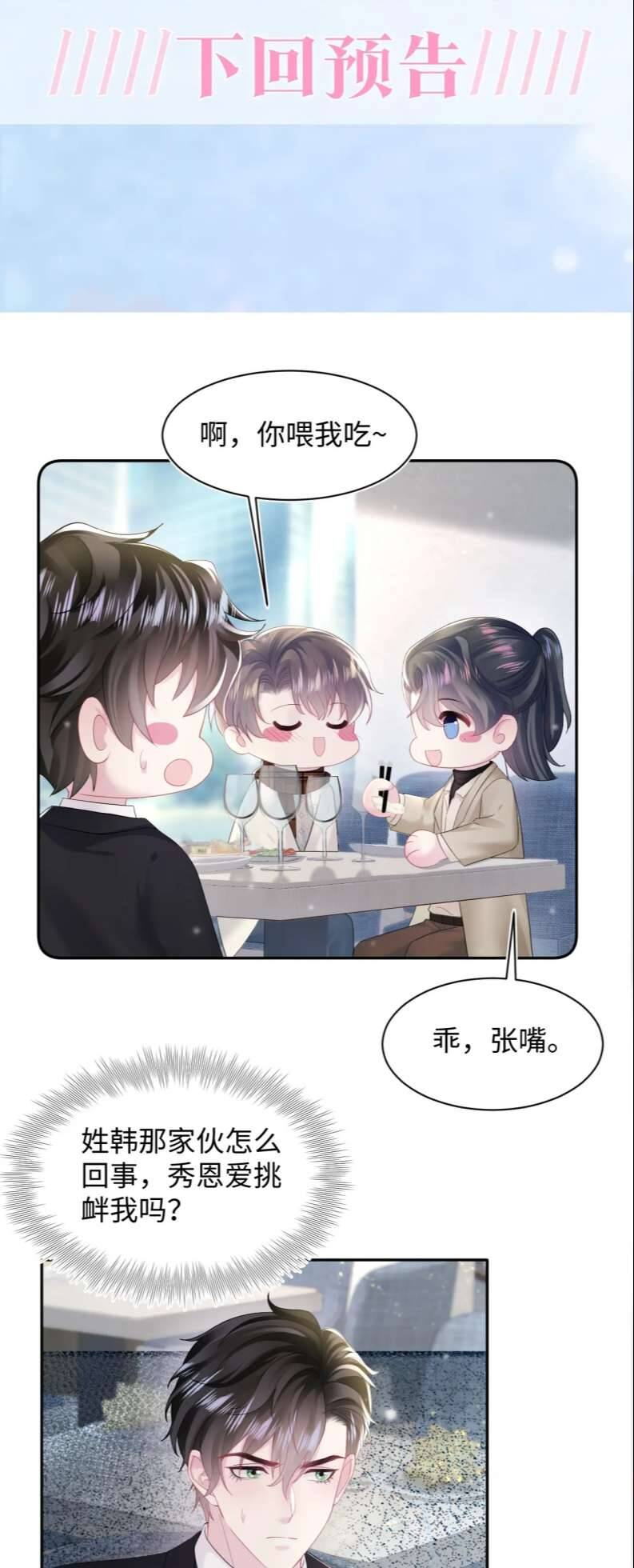 Tuyệt Mỹ Bạch Liên Online Dạy Học Chapter 162 - 45