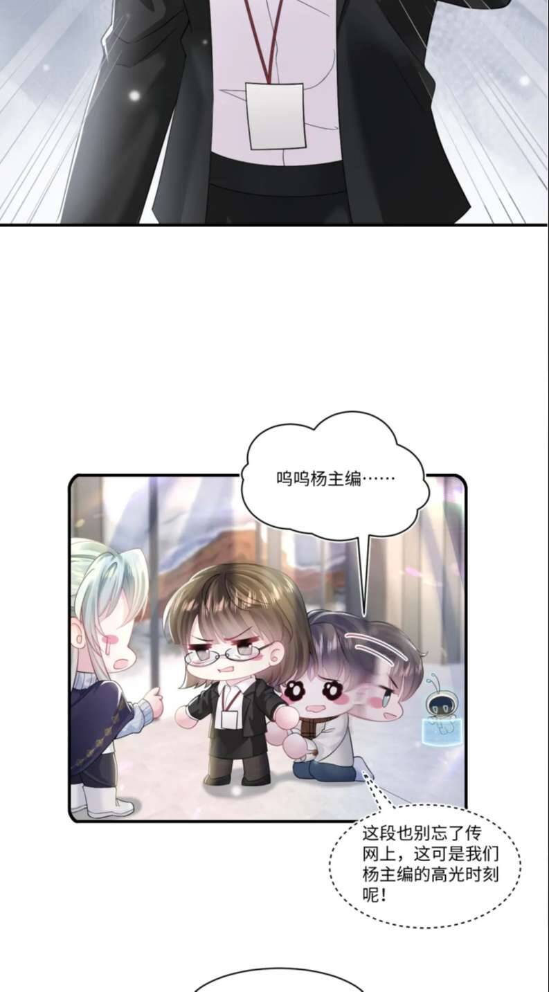 Tuyệt Mỹ Bạch Liên Online Dạy Học Chapter 164 - 46