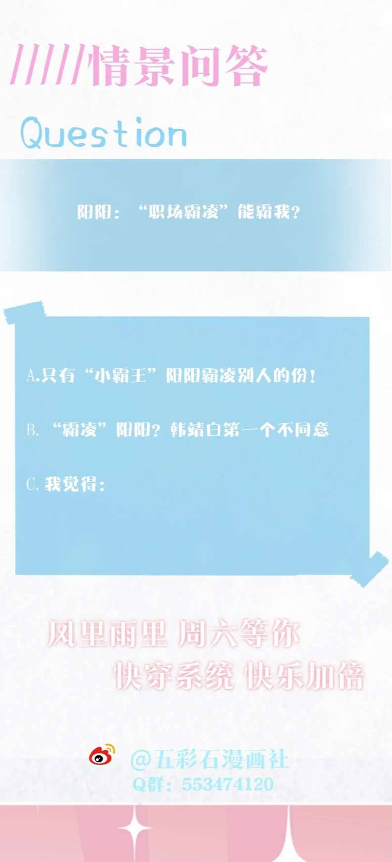 Tuyệt Mỹ Bạch Liên Online Dạy Học Chapter 164 - 48