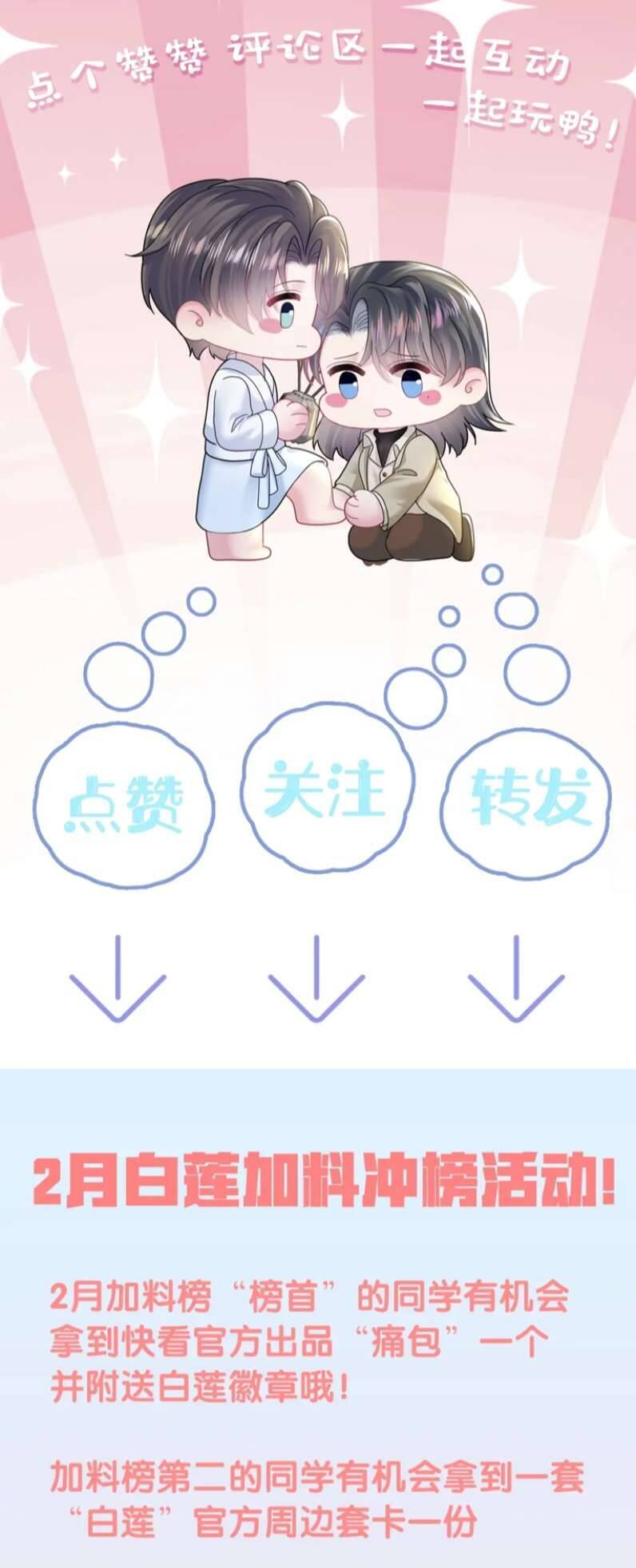 Tuyệt Mỹ Bạch Liên Online Dạy Học Chapter 164 - 49