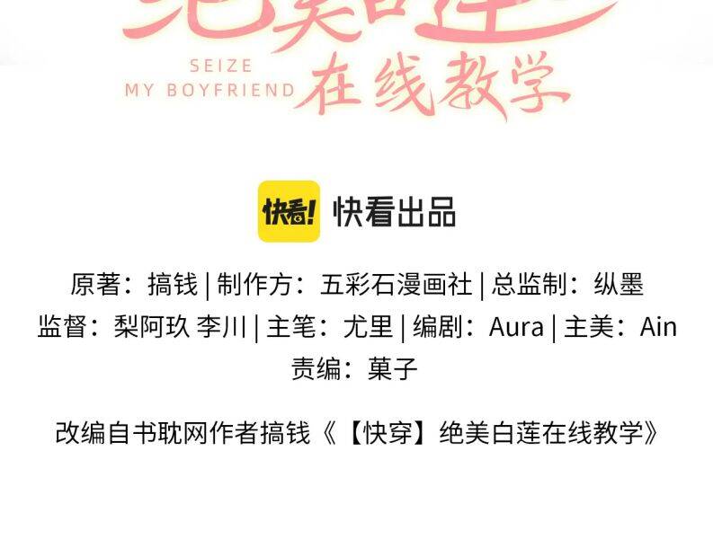 Tuyệt Mỹ Bạch Liên Online Dạy Học Chapter 167 - 5