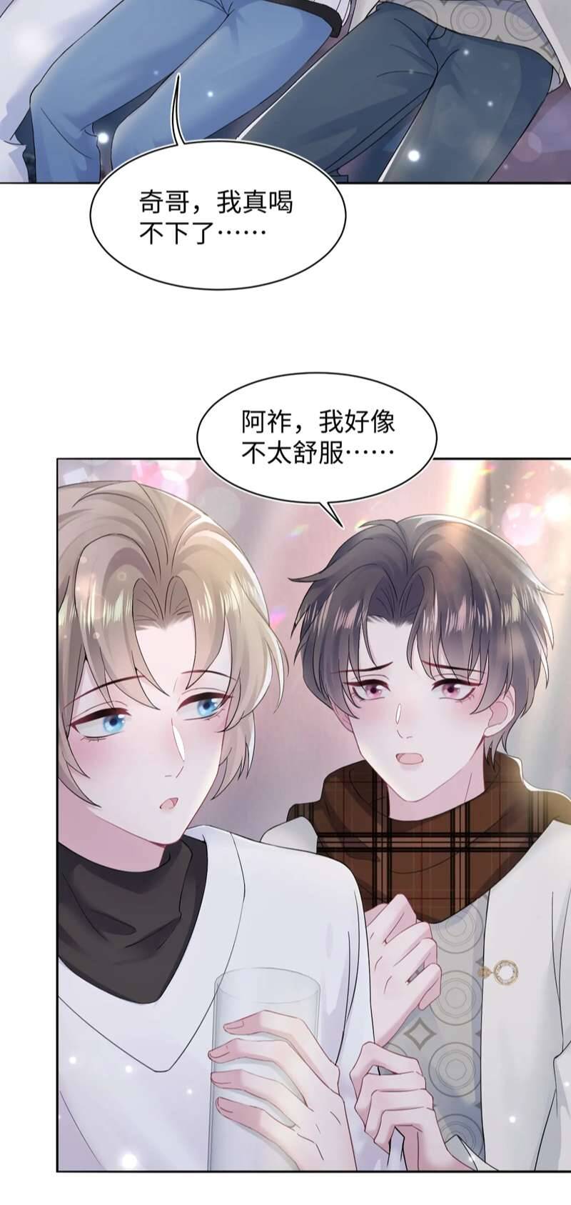 Tuyệt Mỹ Bạch Liên Online Dạy Học Chapter 168 - 52