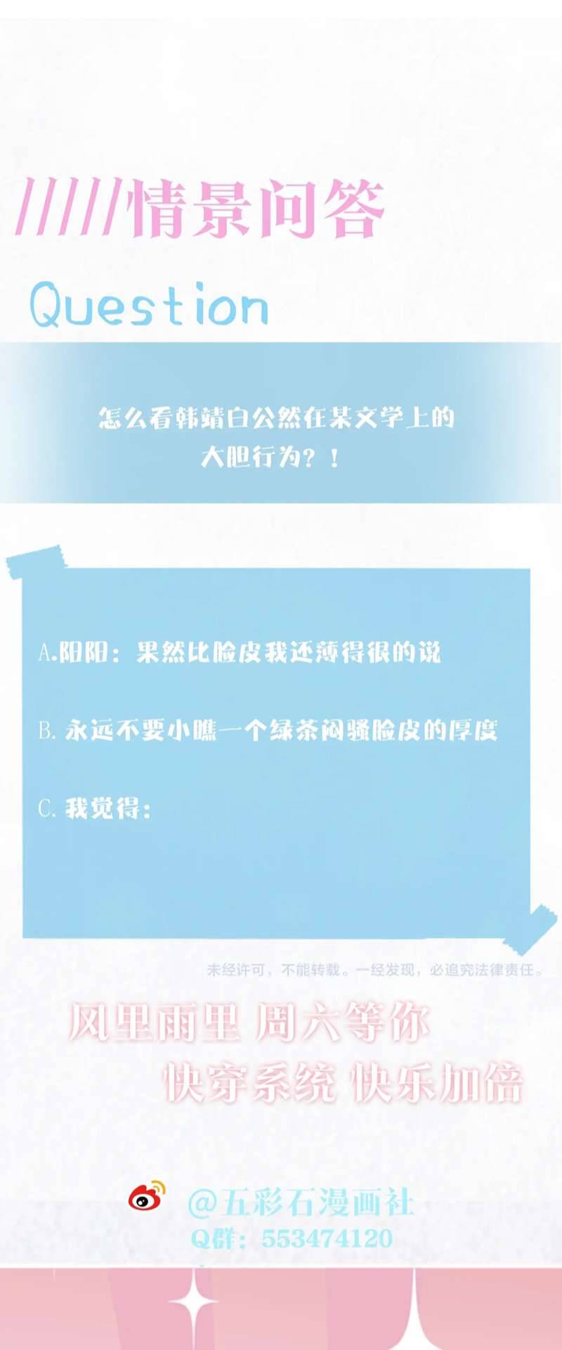 Tuyệt Mỹ Bạch Liên Online Dạy Học Chapter 168 - 53