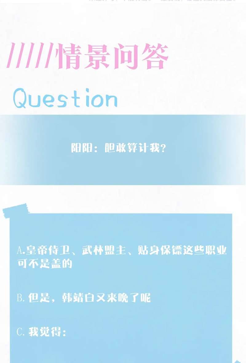 Tuyệt Mỹ Bạch Liên Online Dạy Học Chapter 169 - 54