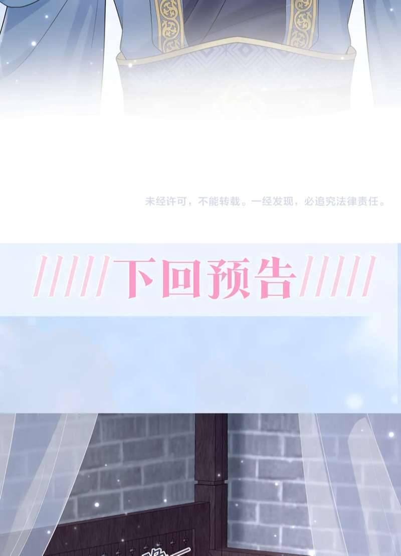 Tuyệt Mỹ Bạch Liên Online Dạy Học Chapter 174 - 42