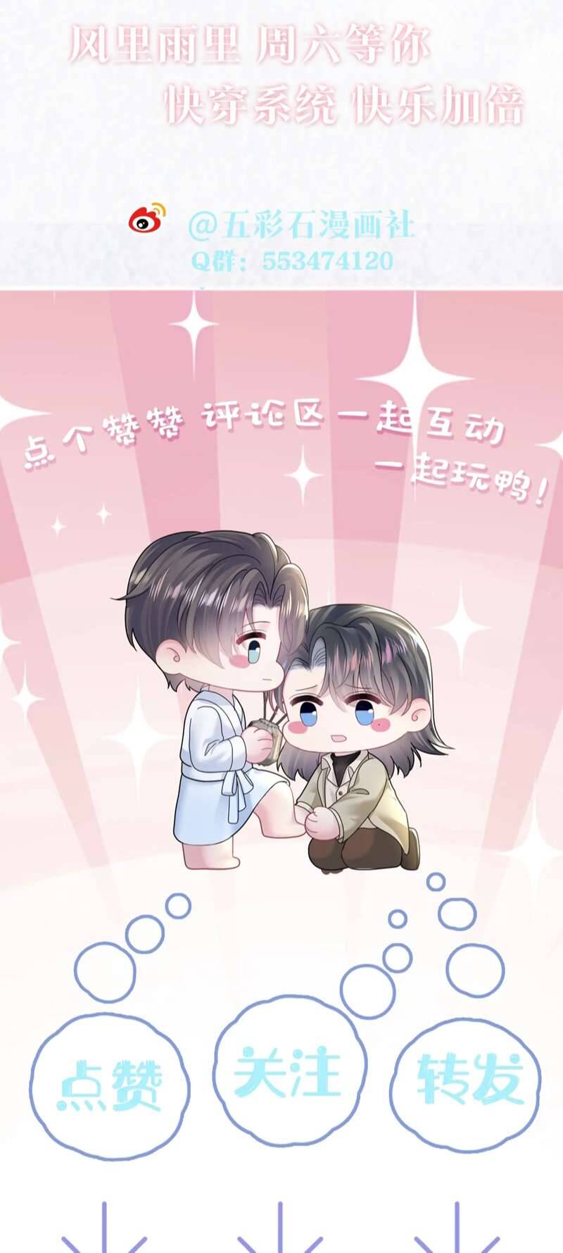Tuyệt Mỹ Bạch Liên Online Dạy Học Chapter 174 - 46