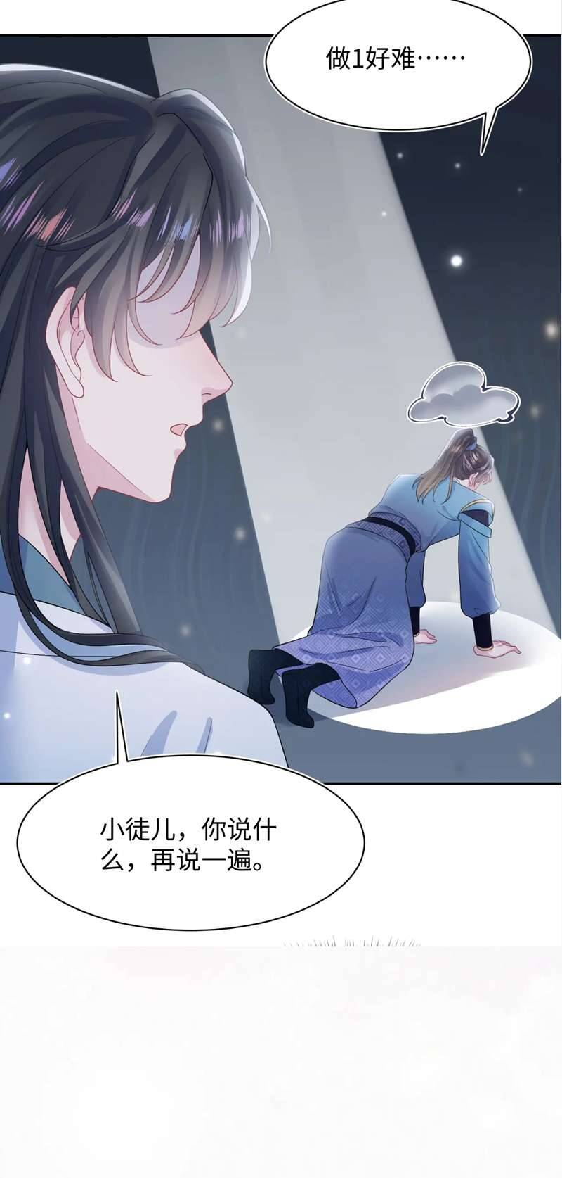 Tuyệt Mỹ Bạch Liên Online Dạy Học Chapter 177 - 51