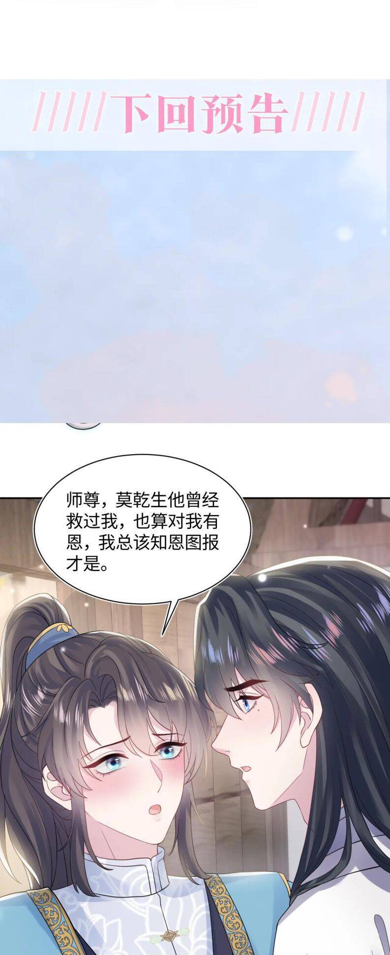 Tuyệt Mỹ Bạch Liên Online Dạy Học Chapter 180 - 33