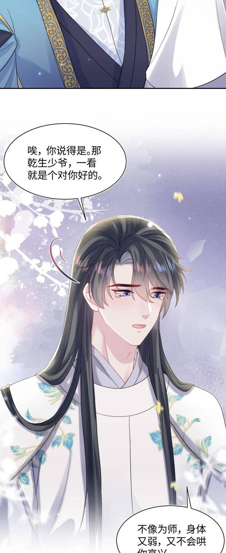 Tuyệt Mỹ Bạch Liên Online Dạy Học Chapter 180 - 34