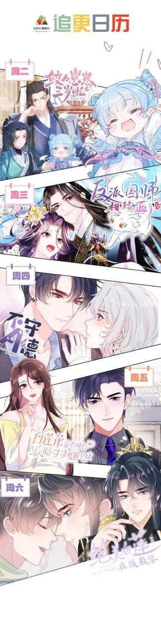 Tuyệt Mỹ Bạch Liên Online Dạy Học Chapter 180 - 35
