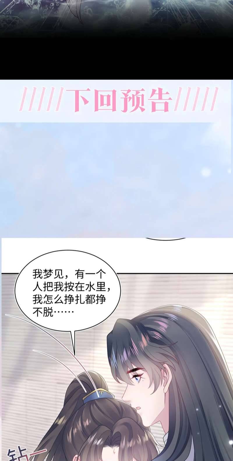Tuyệt Mỹ Bạch Liên Online Dạy Học Chapter 182 - 47