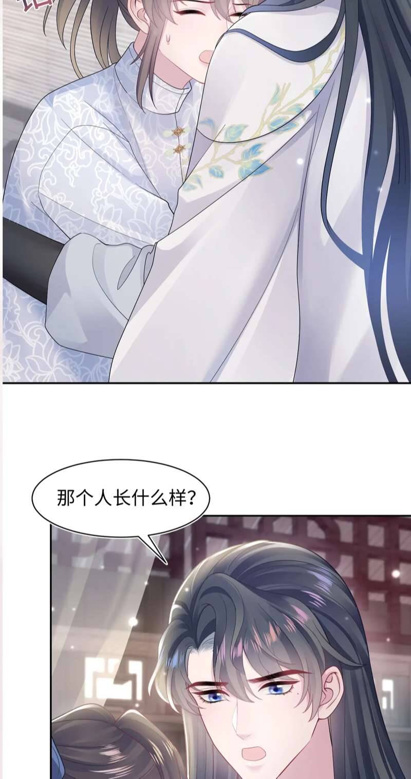 Tuyệt Mỹ Bạch Liên Online Dạy Học Chapter 182 - 48