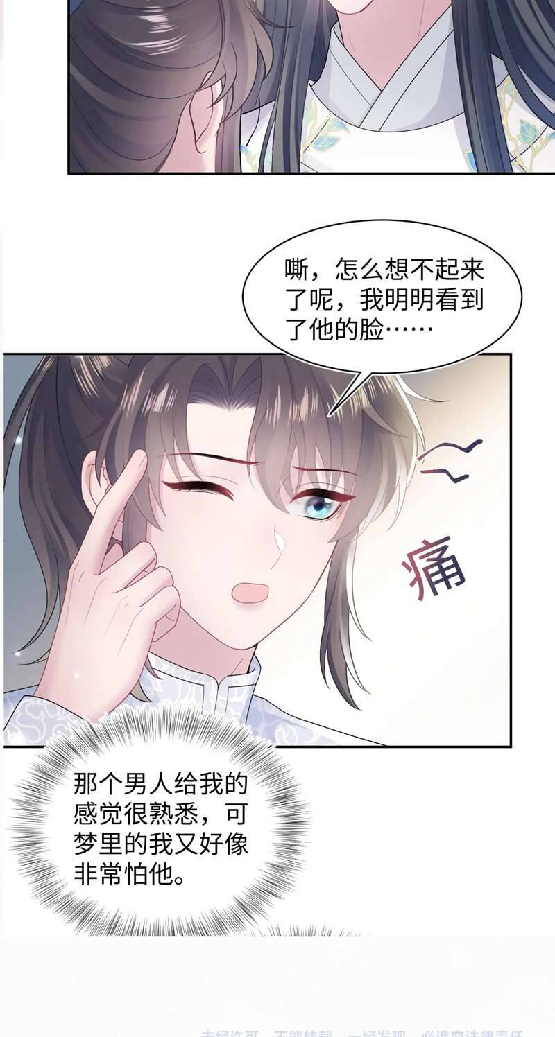 Tuyệt Mỹ Bạch Liên Online Dạy Học Chapter 182 - 49
