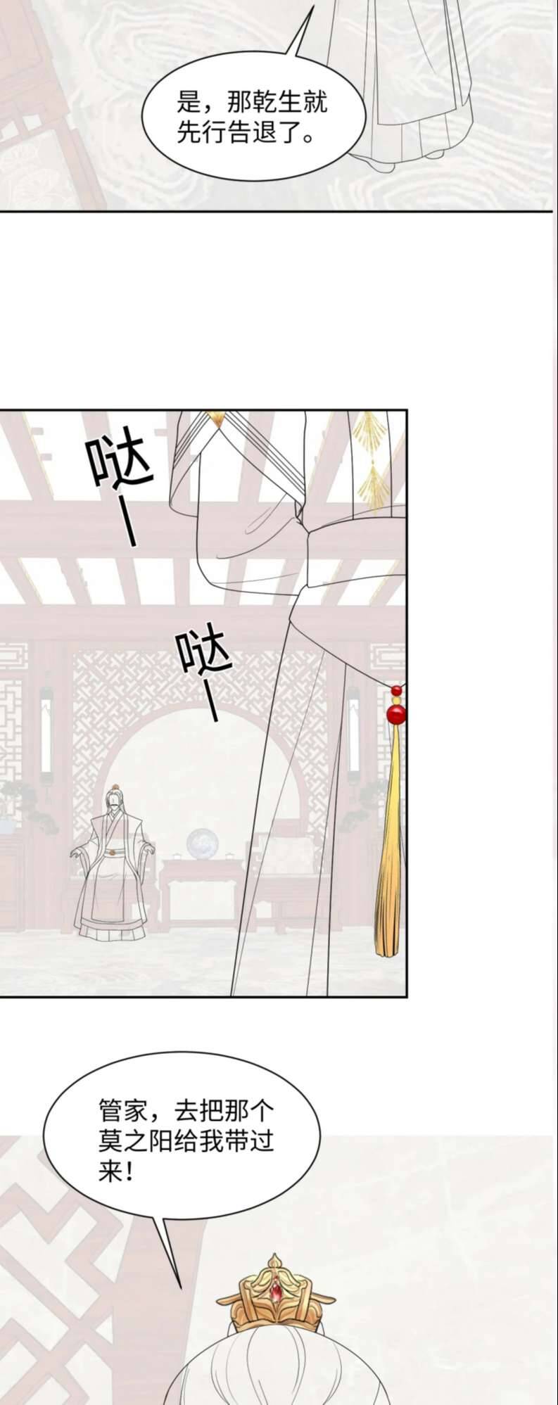 Tuyệt Mỹ Bạch Liên Online Dạy Học Chapter 185 - 36