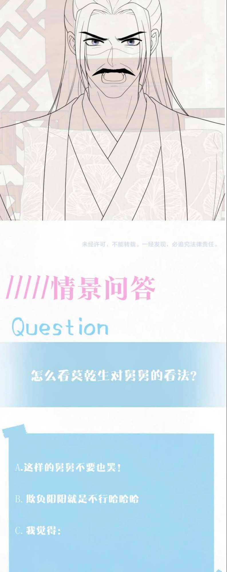 Tuyệt Mỹ Bạch Liên Online Dạy Học Chapter 185 - 37