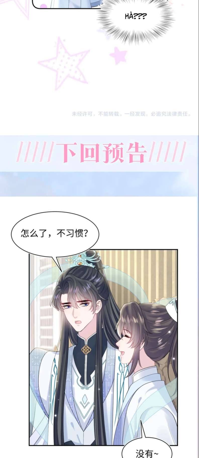 Tuyệt Mỹ Bạch Liên Online Dạy Học Chapter 191 - 40