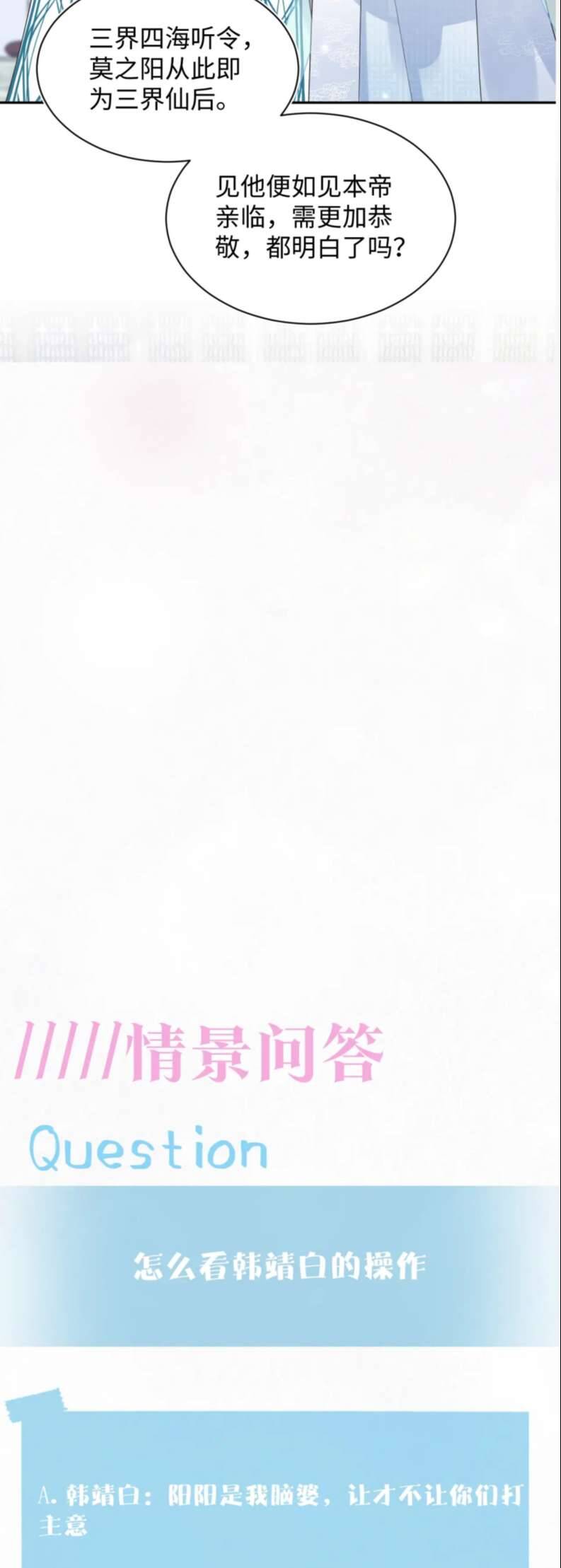 Tuyệt Mỹ Bạch Liên Online Dạy Học Chapter 191 - 42