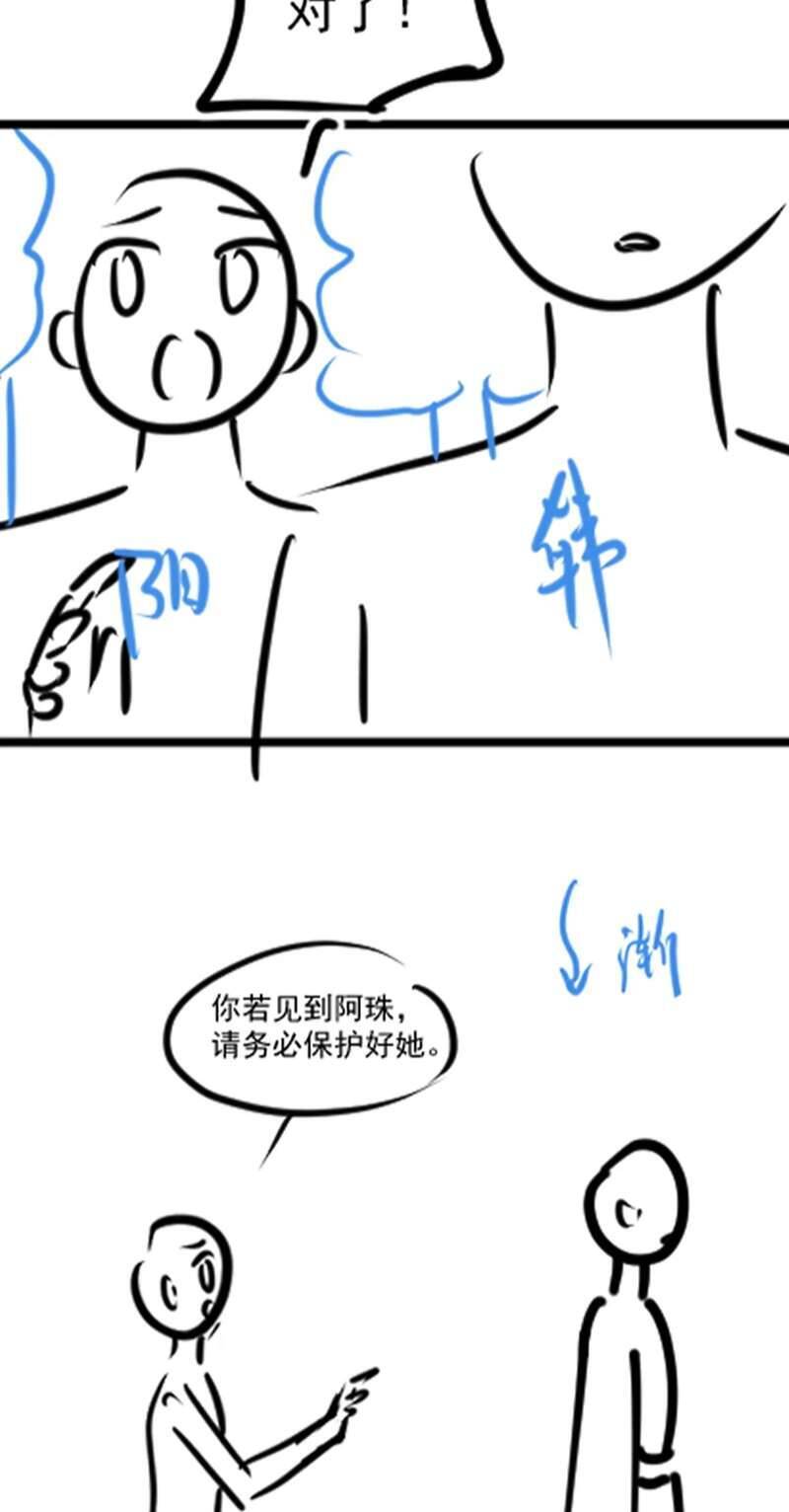 Tuyệt Mỹ Bạch Liên Online Dạy Học Chapter 195 - 45