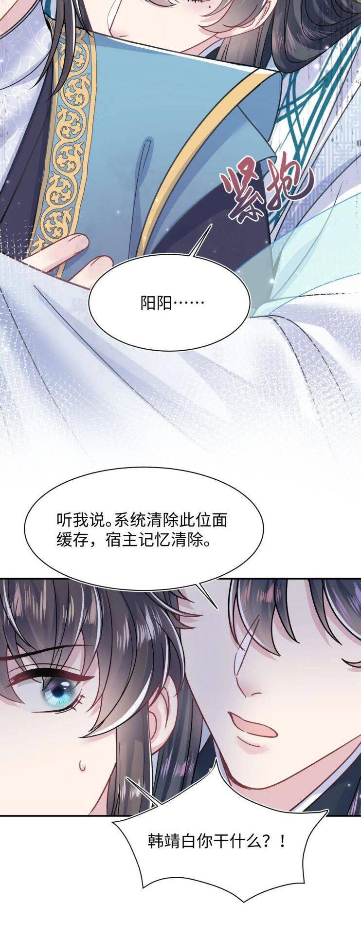 Tuyệt Mỹ Bạch Liên Online Dạy Học Chapter 196 - 39