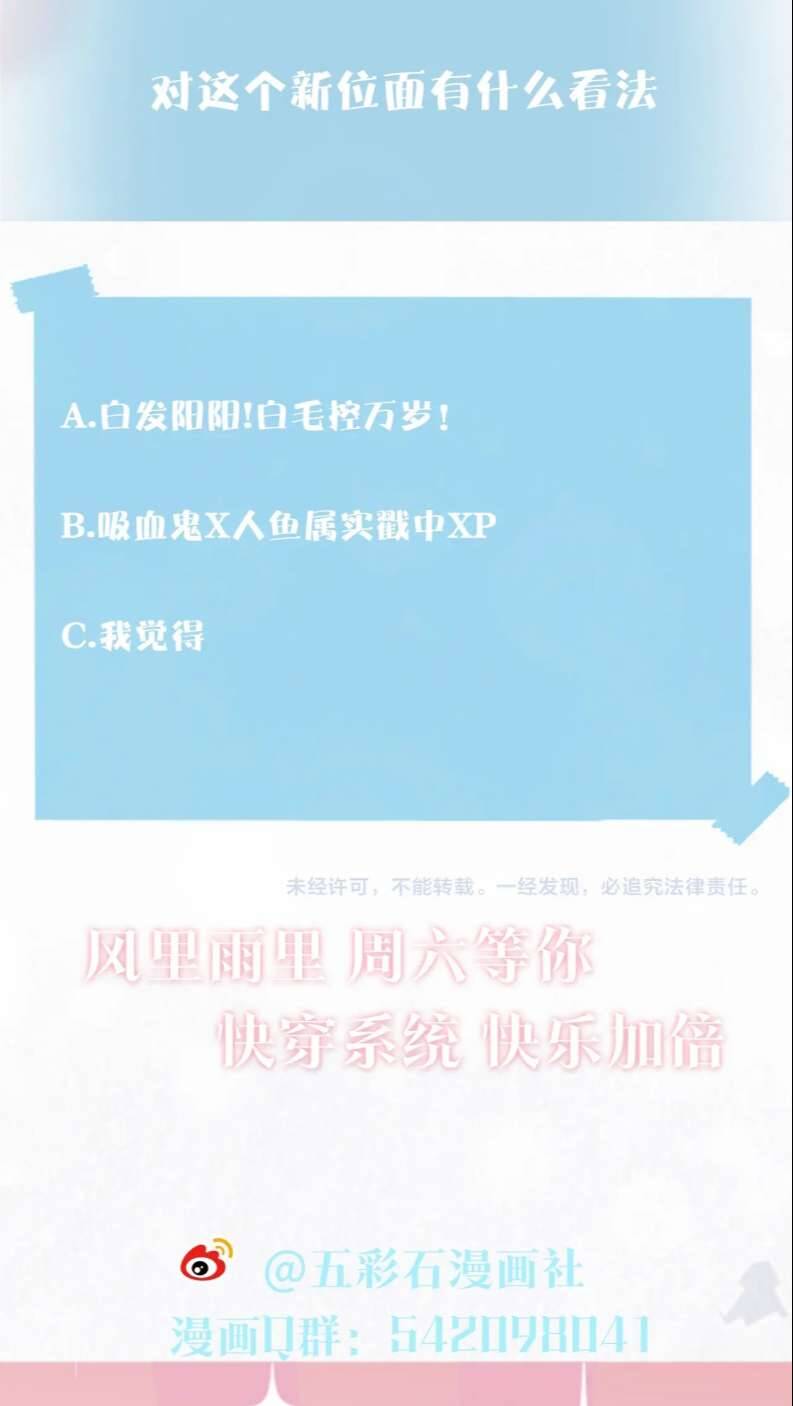 Tuyệt Mỹ Bạch Liên Online Dạy Học Chapter 198 - 45