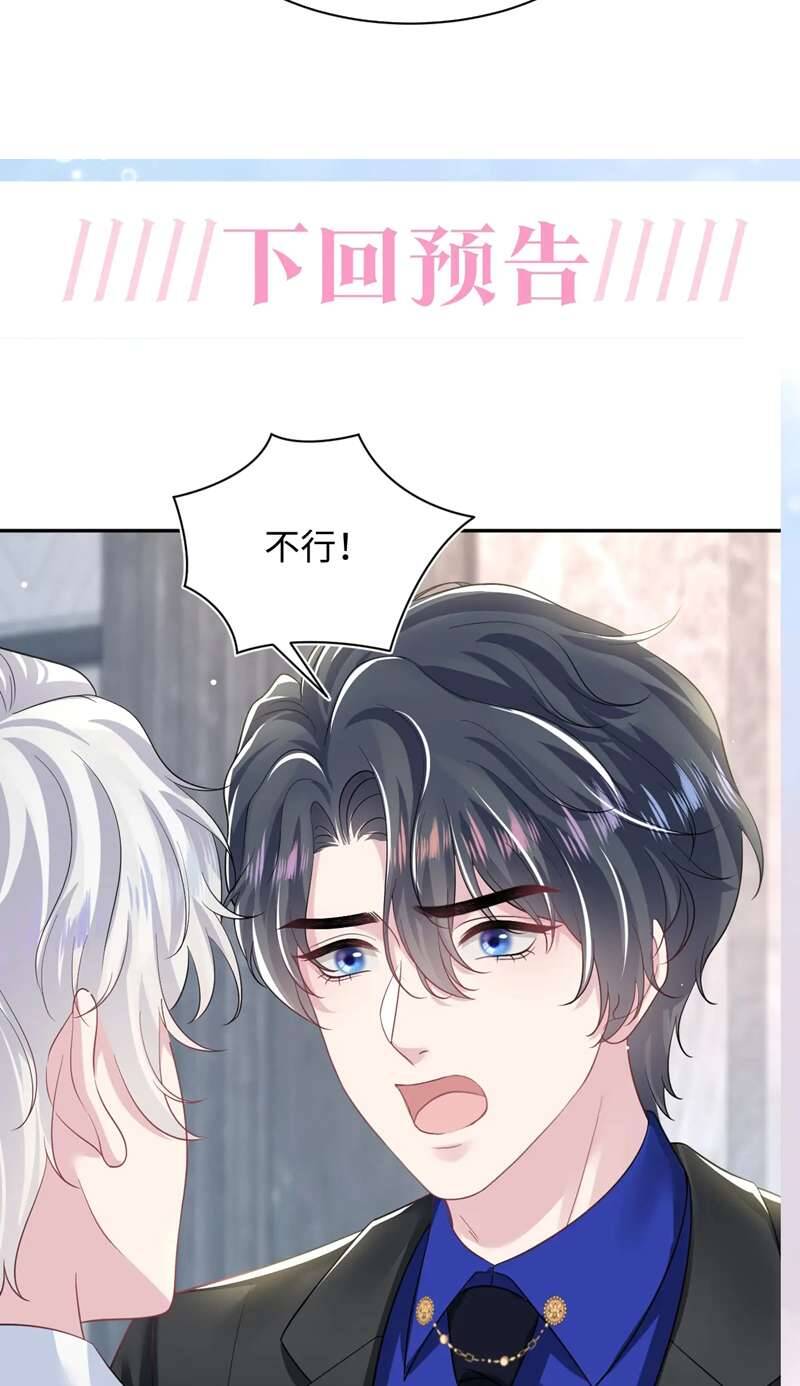 Tuyệt Mỹ Bạch Liên Online Dạy Học Chapter 206 - 47
