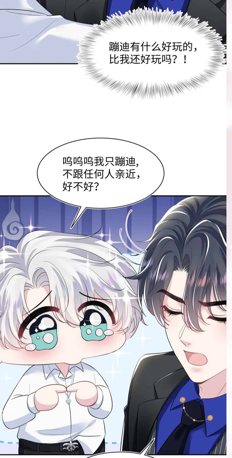 Tuyệt Mỹ Bạch Liên Online Dạy Học Chapter 206 - 48