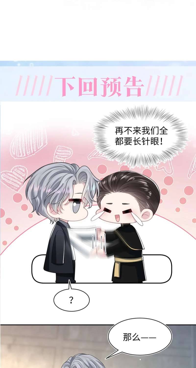 Tuyệt Mỹ Bạch Liên Online Dạy Học Chapter 208 - 46