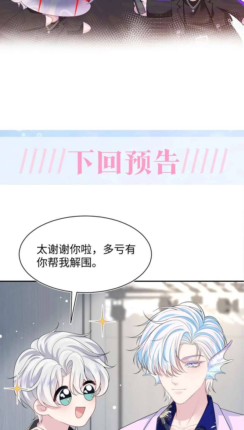 Tuyệt Mỹ Bạch Liên Online Dạy Học Chapter 210 - 44