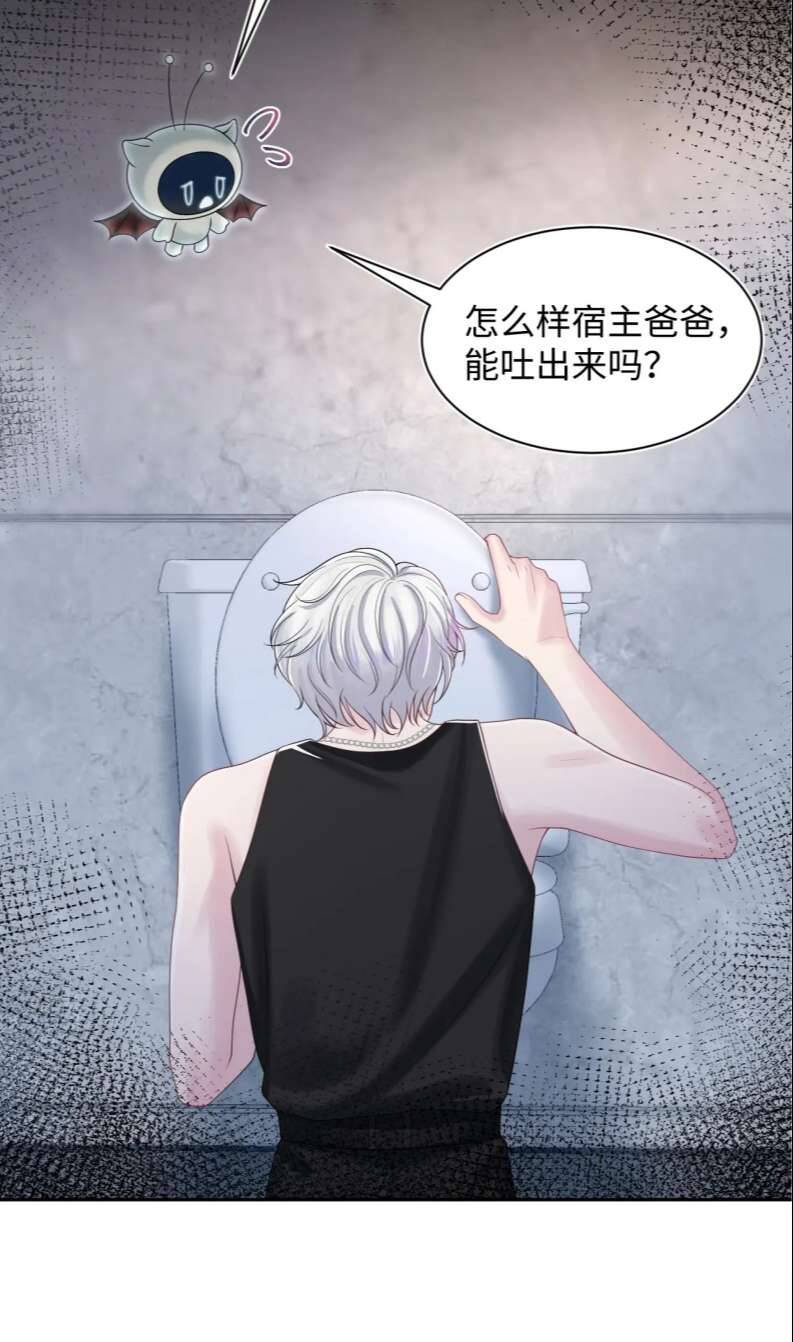 Tuyệt Mỹ Bạch Liên Online Dạy Học Chapter 211 - 36