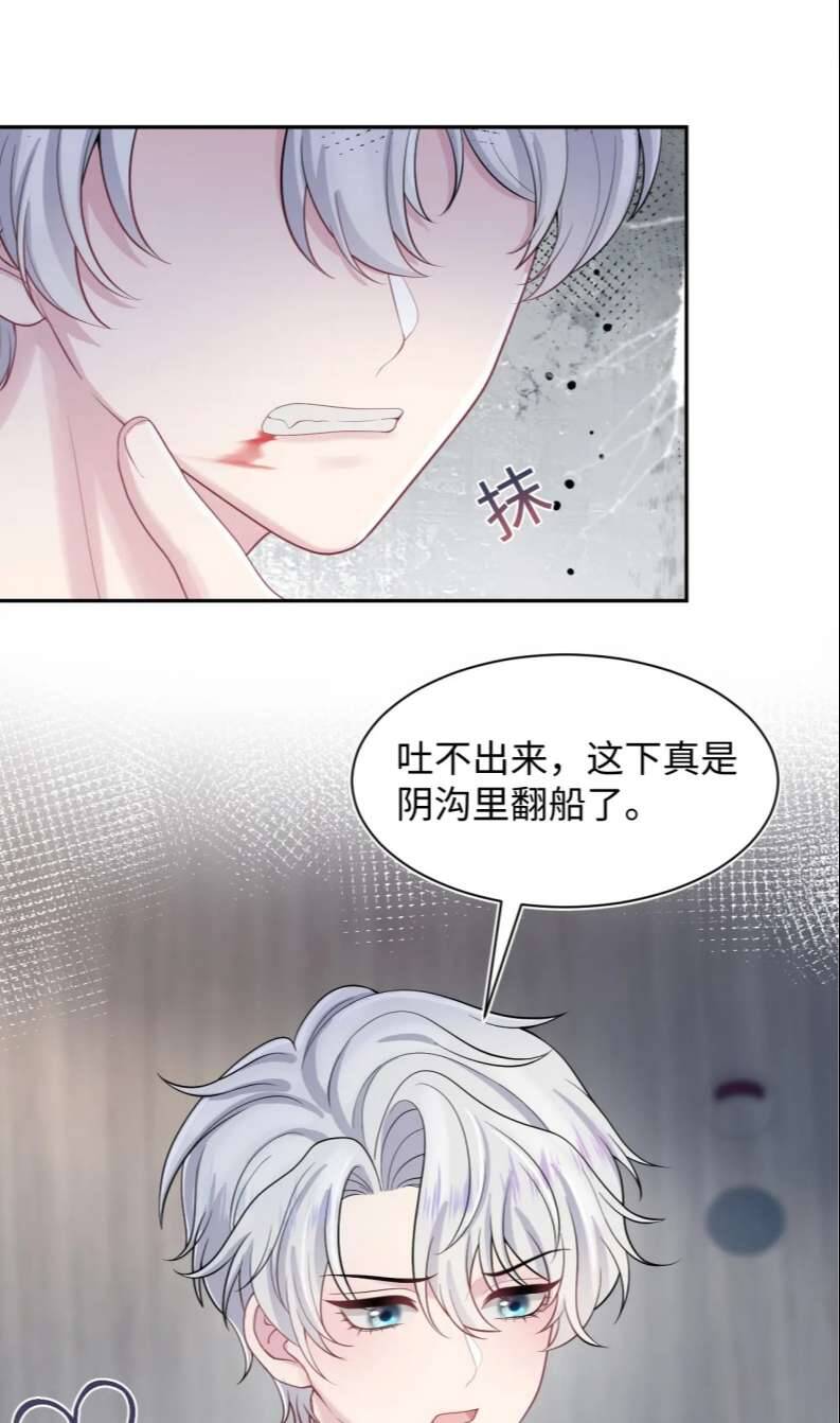 Tuyệt Mỹ Bạch Liên Online Dạy Học Chapter 211 - 37