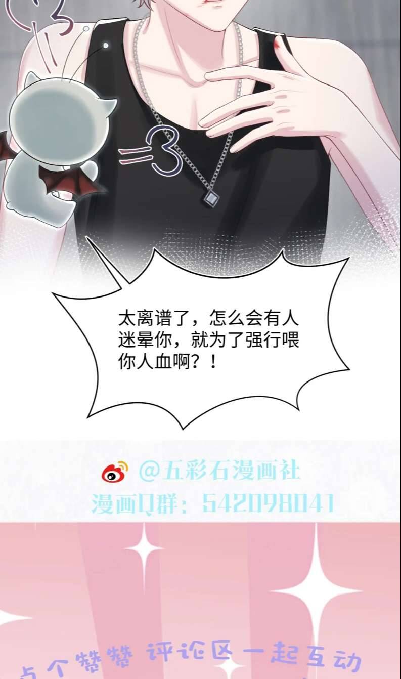 Tuyệt Mỹ Bạch Liên Online Dạy Học Chapter 211 - 38