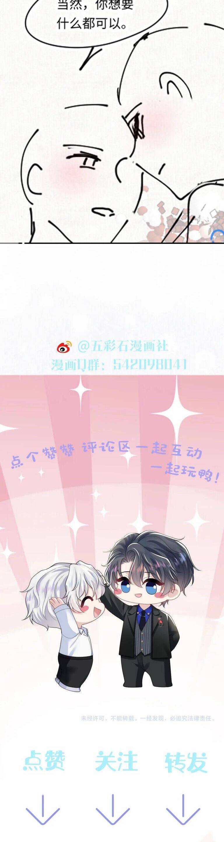 Tuyệt Mỹ Bạch Liên Online Dạy Học Chapter 213 - 27