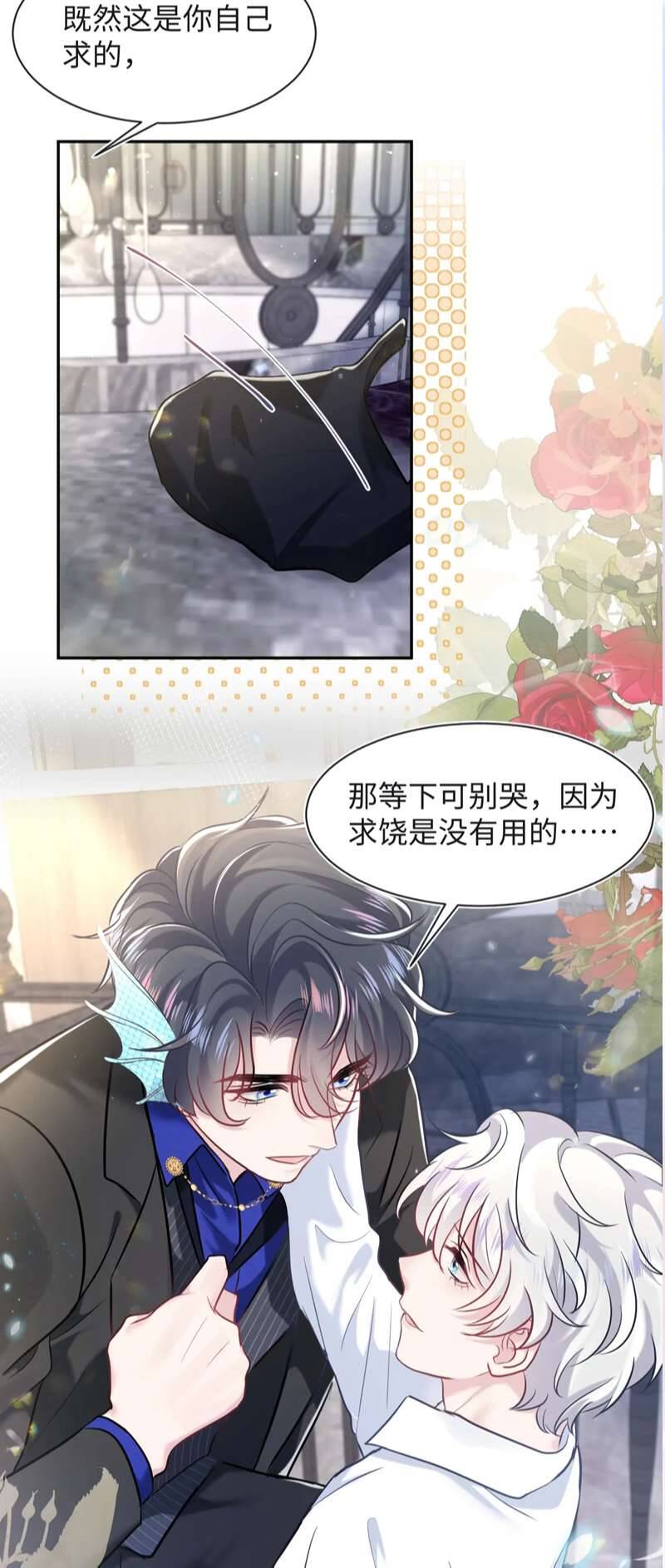 Tuyệt Mỹ Bạch Liên Online Dạy Học Chapter 214 - 39