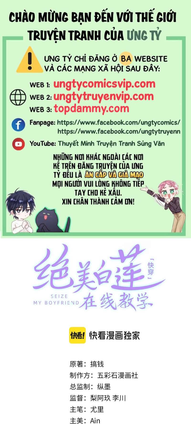 Tuyệt Mỹ Bạch Liên Online Dạy Học Chapter 224 - 2