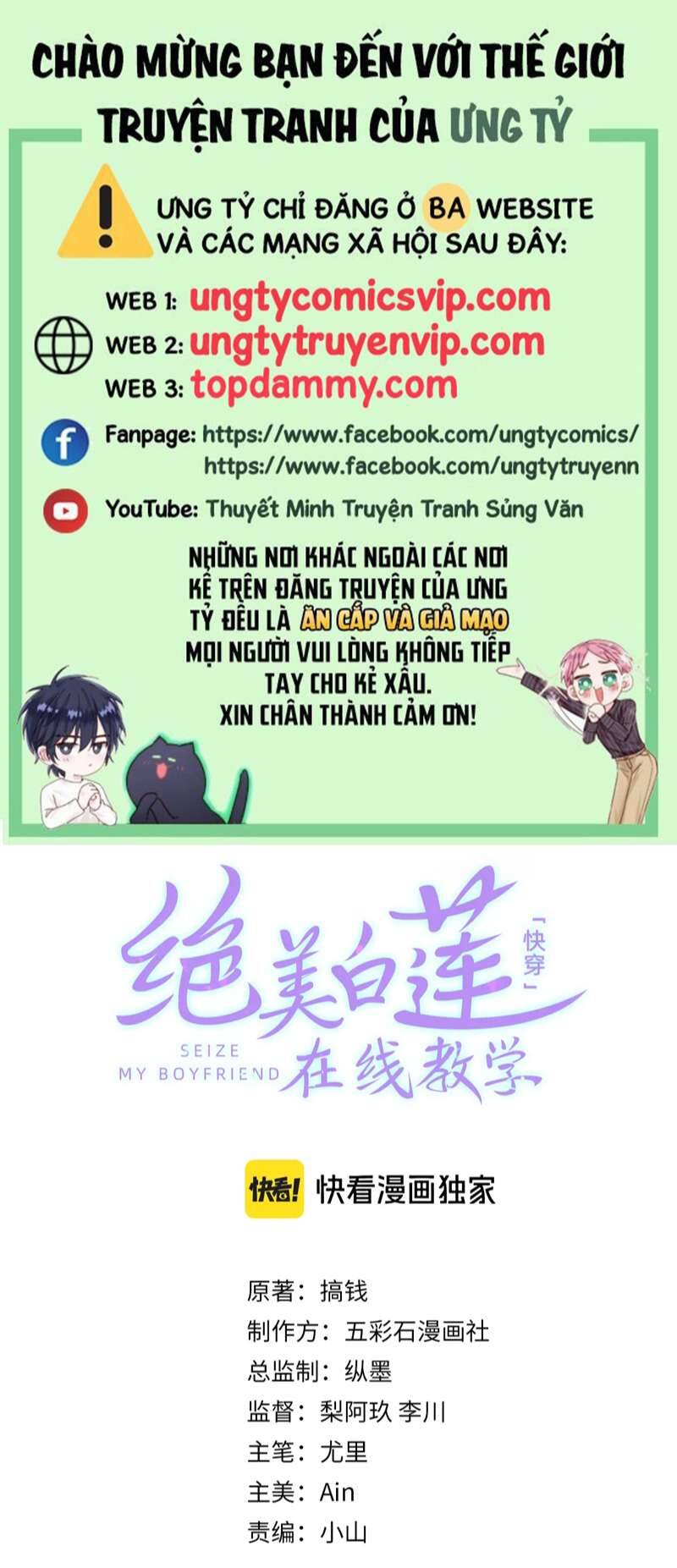 Tuyệt Mỹ Bạch Liên Online Dạy Học Chapter 227 - 2